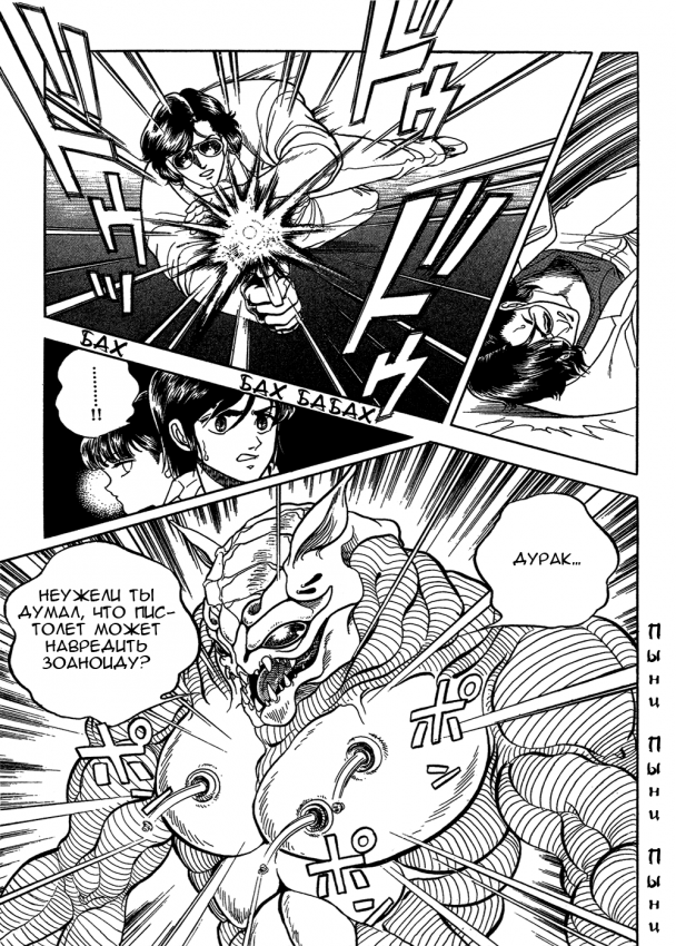 Guyver.t02.c168.png
